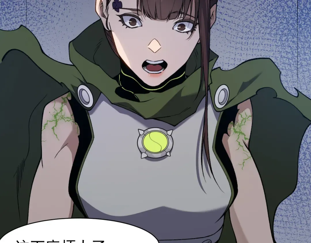 第106话 梦与现实 第118页