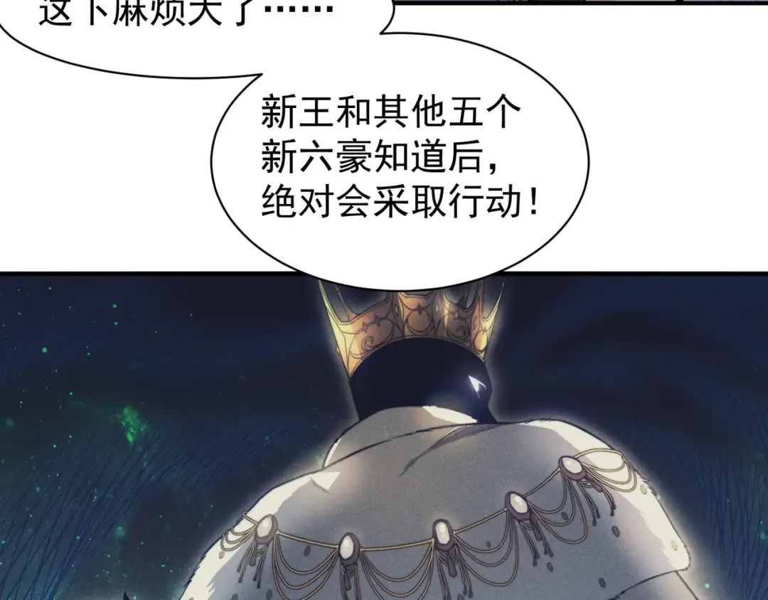 第106话 梦与现实 第119页