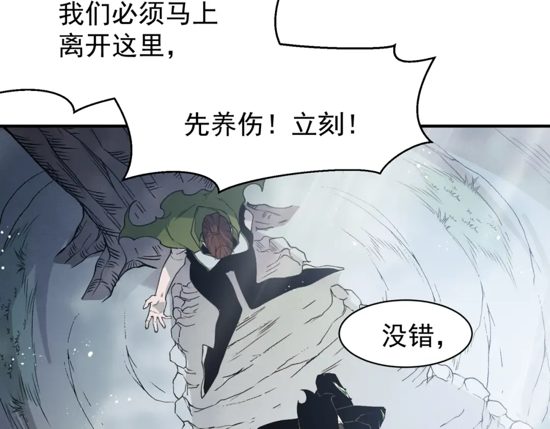 第106话 梦与现实 第122页