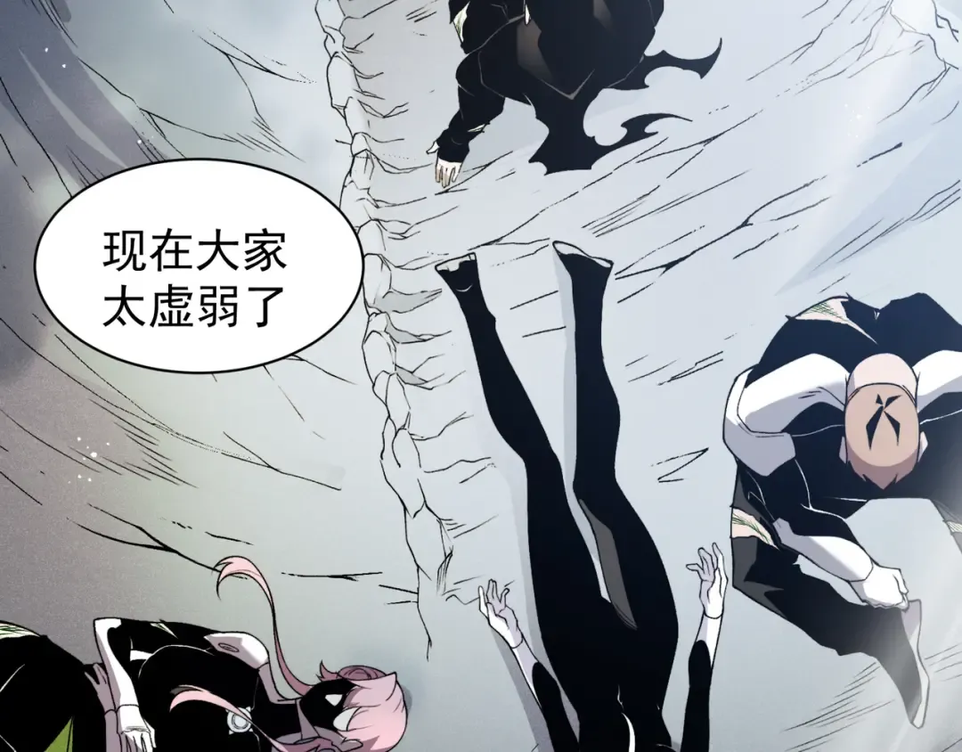 第106话 梦与现实 第123页