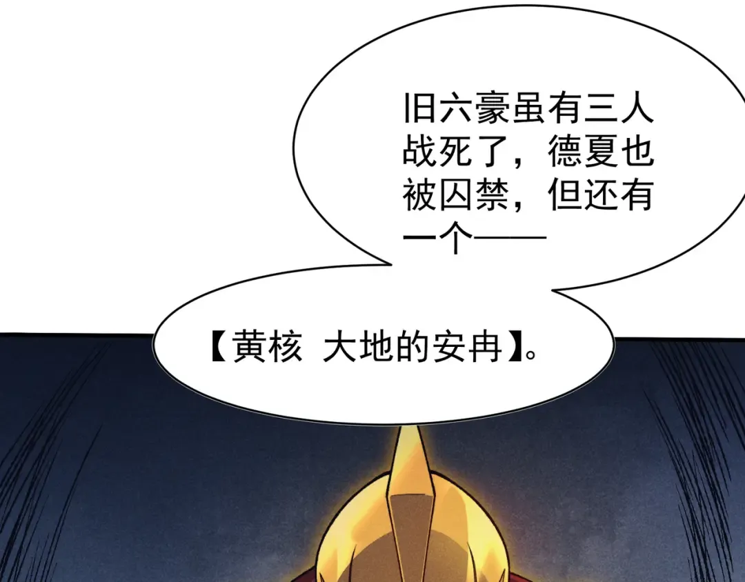 第106话 梦与现实 第125页