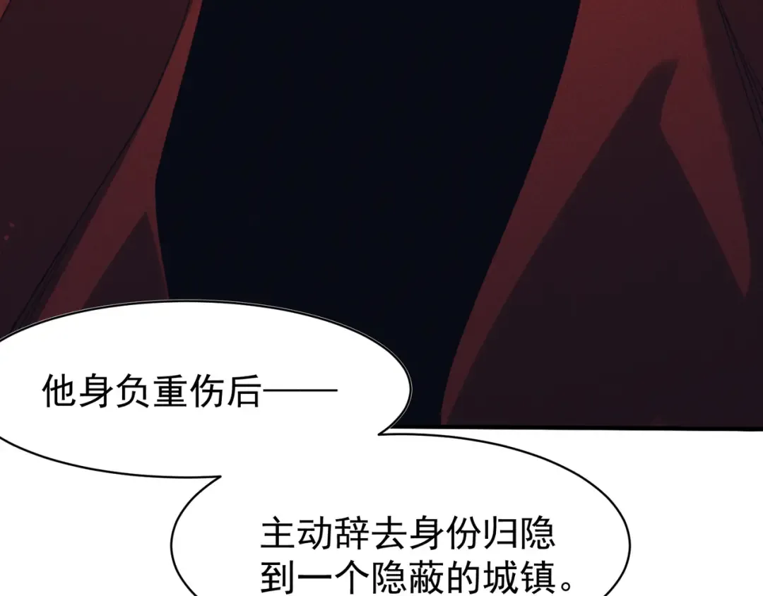 第106话 梦与现实 第127页