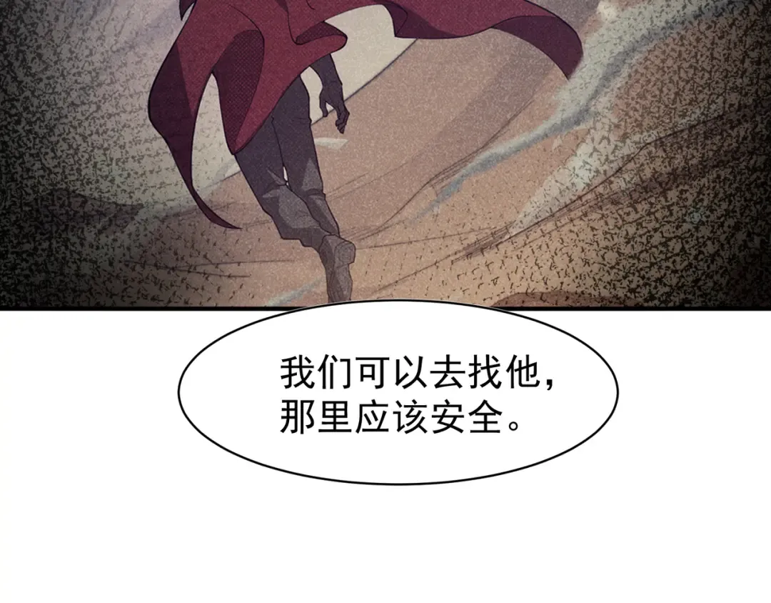 第106话 梦与现实 第129页