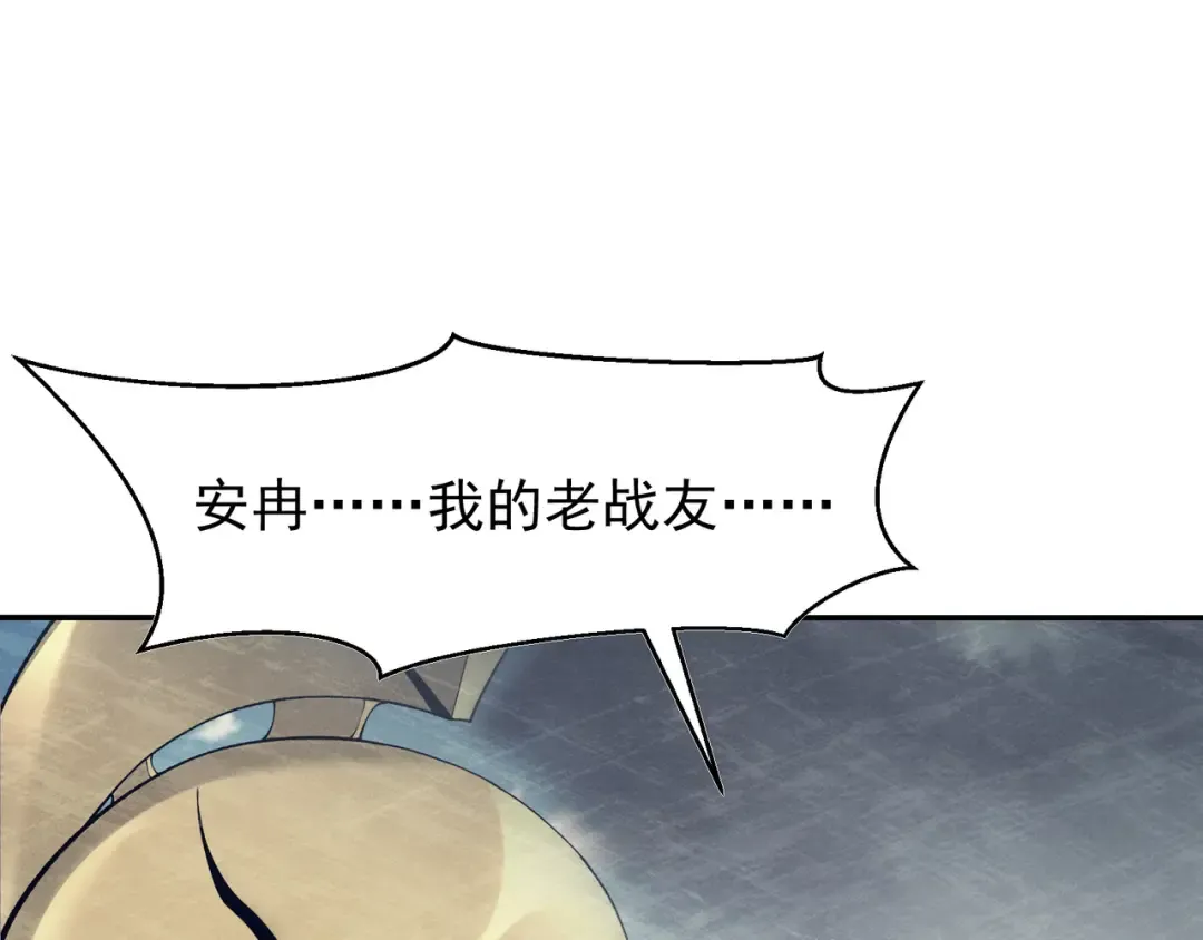 第106话 梦与现实 第130页