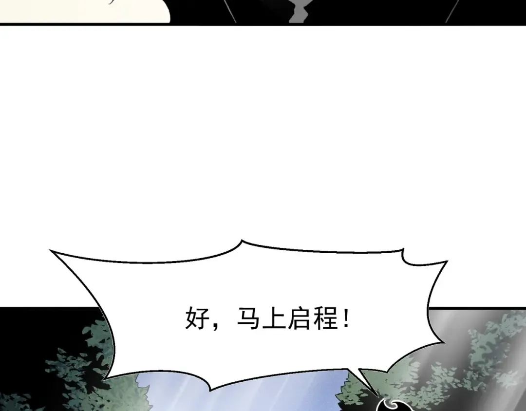 第106话 梦与现实 第132页