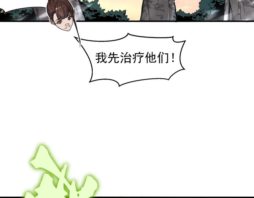 第106话 梦与现实 第134页