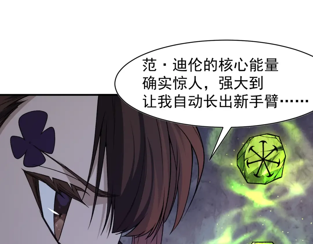 第106话 梦与现实 第138页