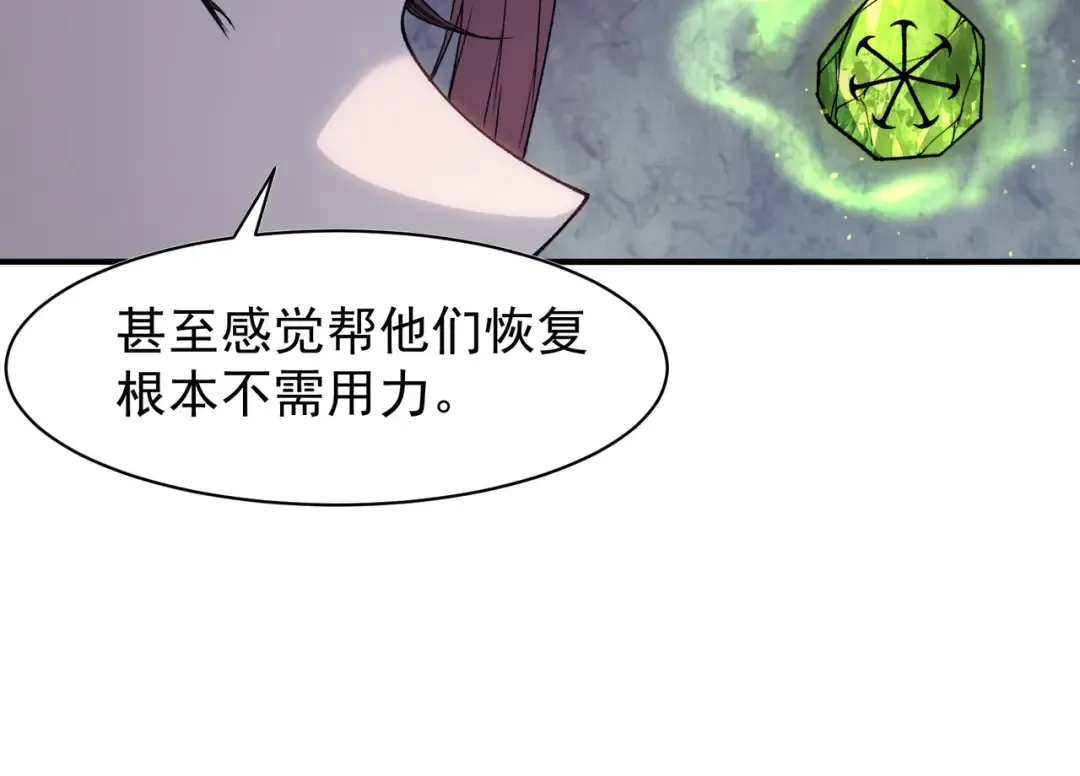 第106话 梦与现实 第139页