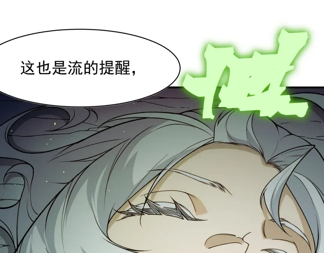 第106话 梦与现实 第140页