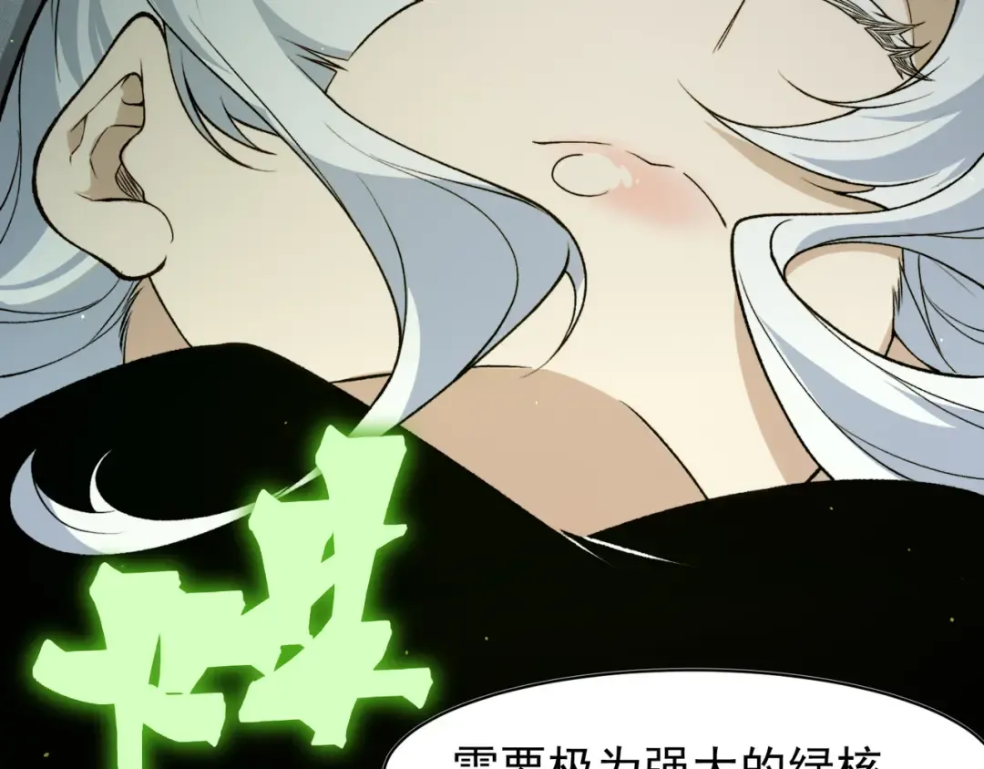 第106话 梦与现实 第141页