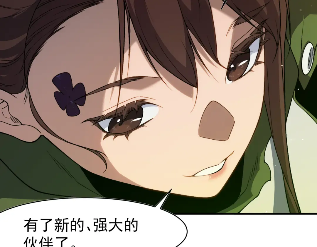 第106话 梦与现实 第143页