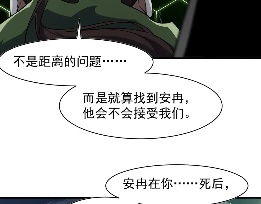 第106话 梦与现实 第146页