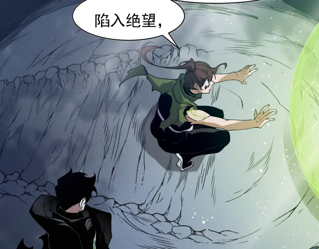 第106话 梦与现实 第147页
