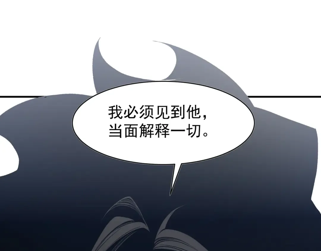 第106话 梦与现实 第151页