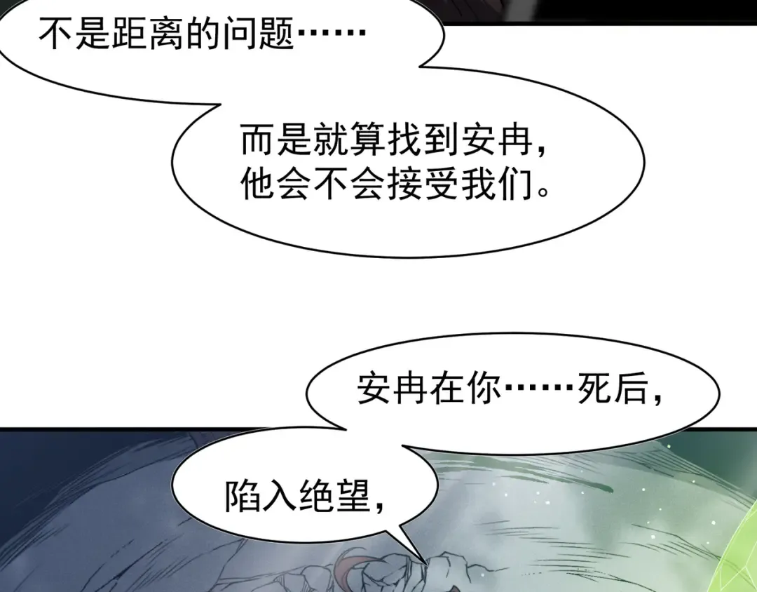 第107话 关于昂的真相 第3页