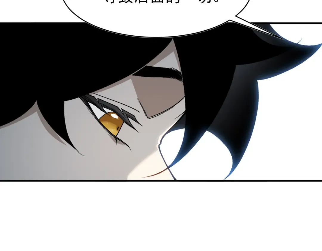 第107话 关于昂的真相 第6页