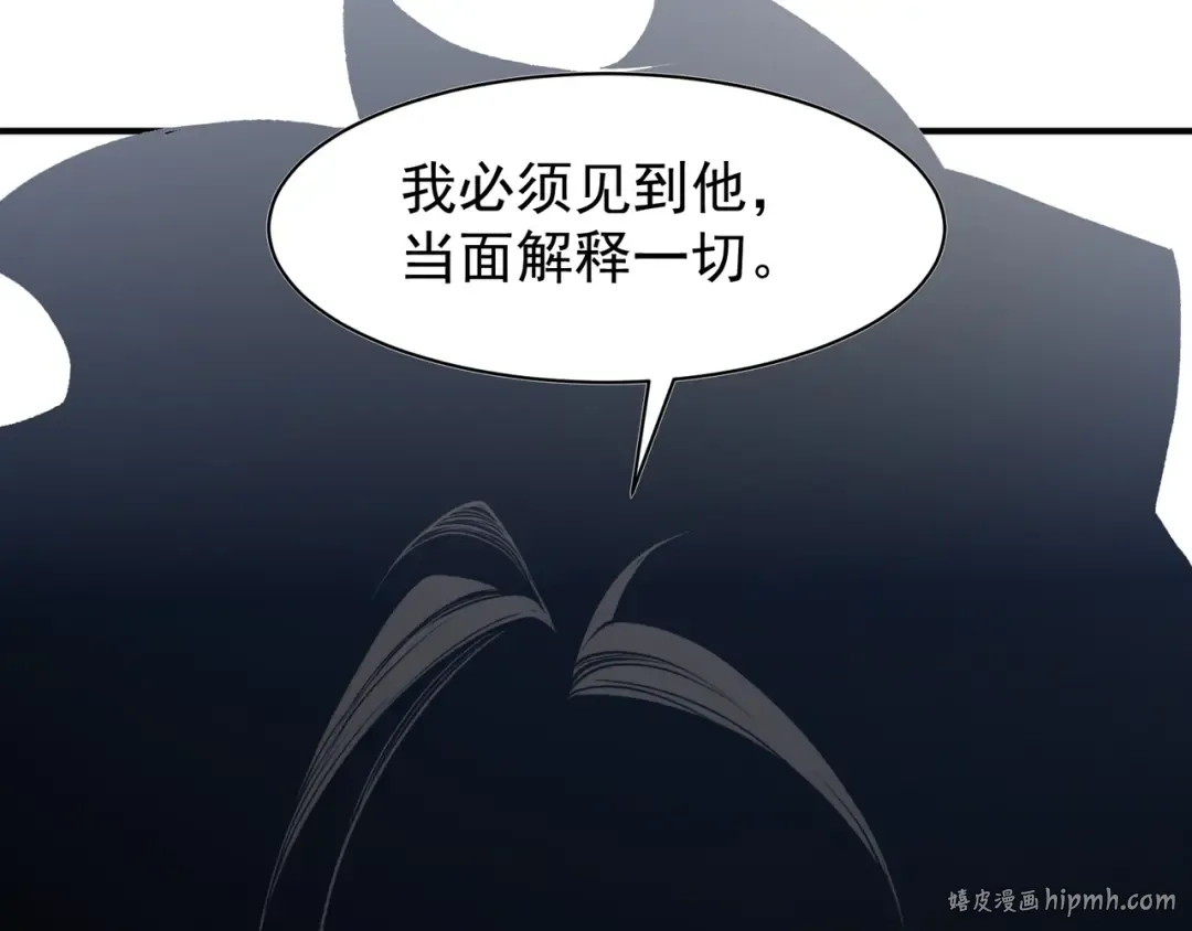第107话 关于昂的真相 第8页
