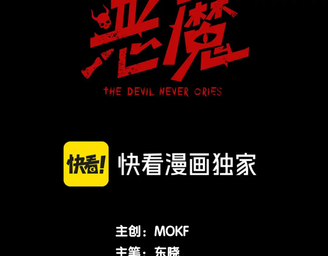 第107话 关于昂的真相 第13页