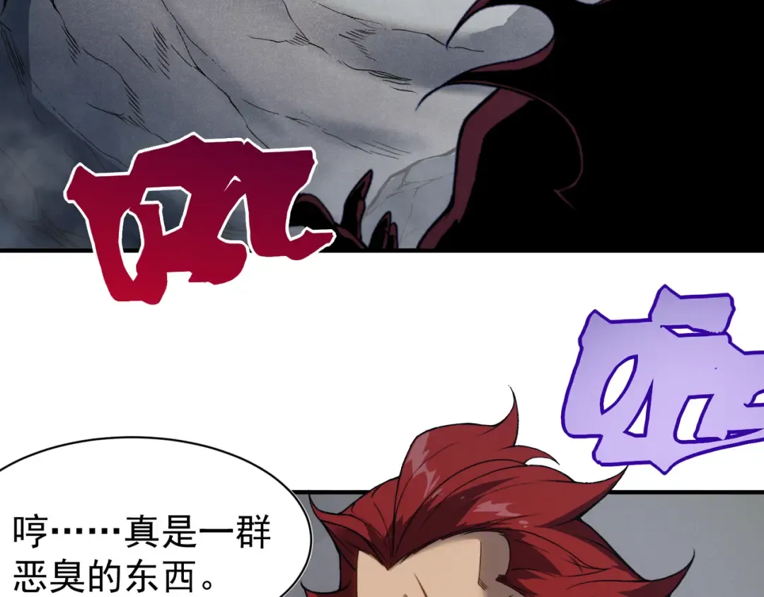 第107话 关于昂的真相 第21页