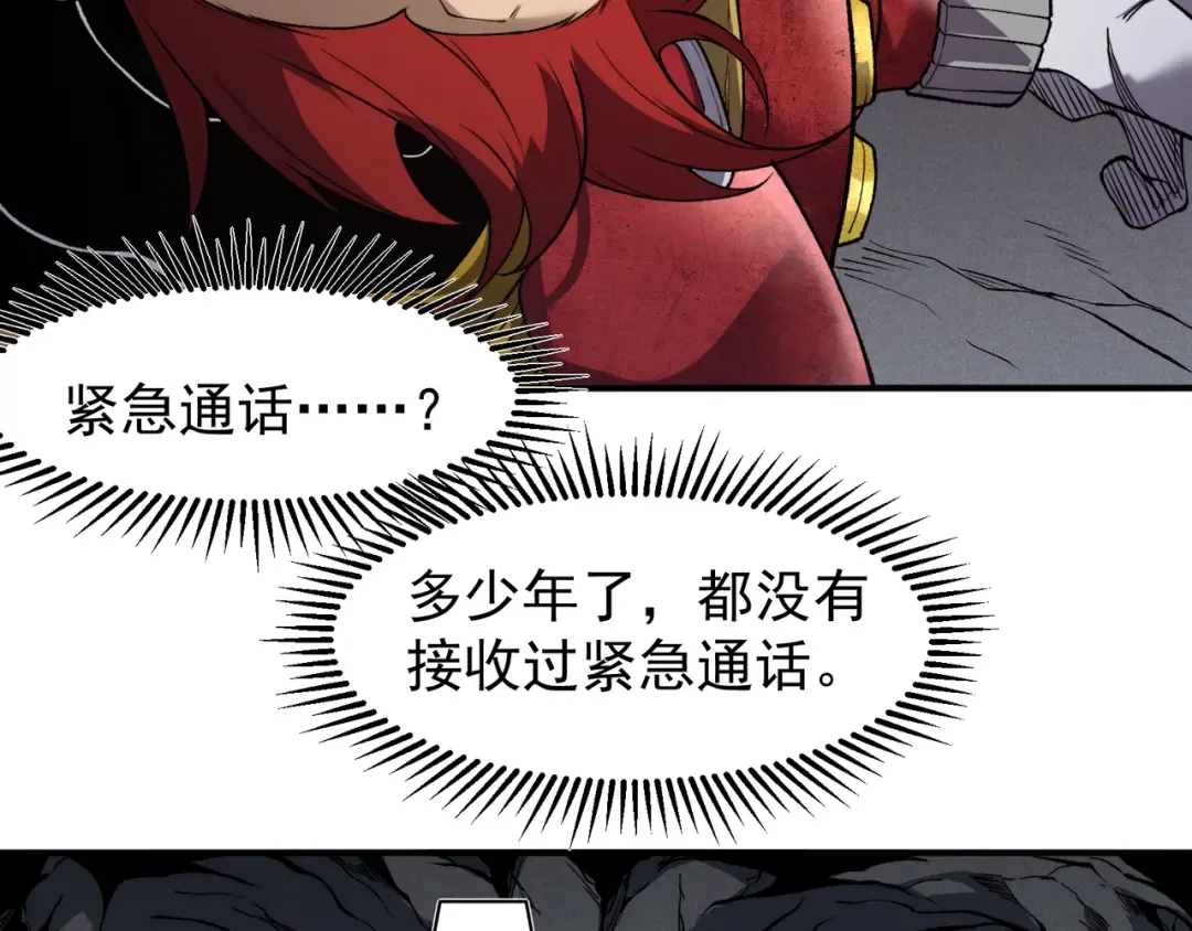 第107话 关于昂的真相 第28页