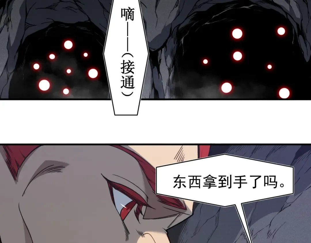 第107话 关于昂的真相 第29页