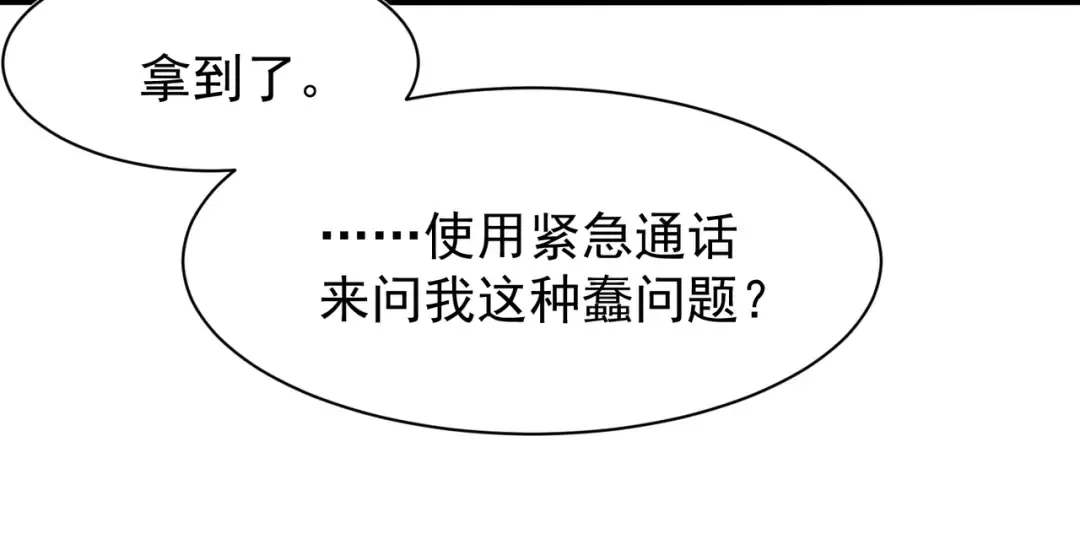 第107话 关于昂的真相 第31页