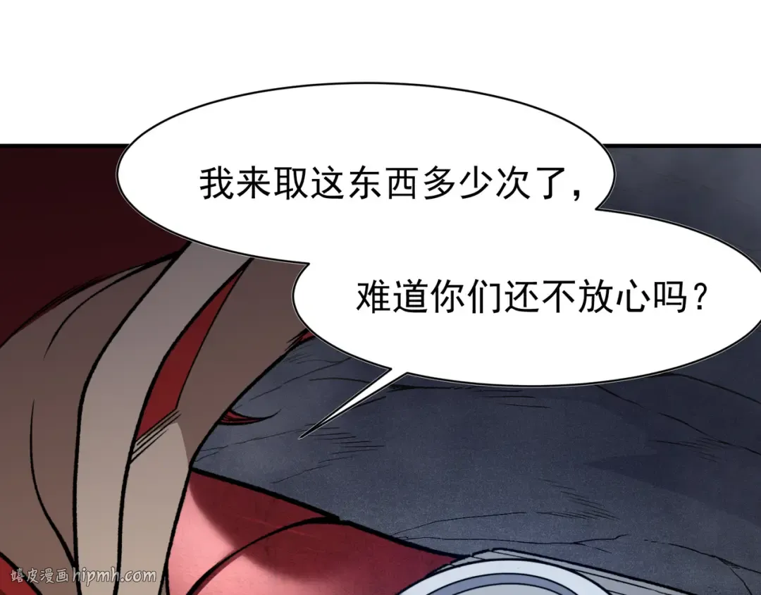 第107话 关于昂的真相 第32页