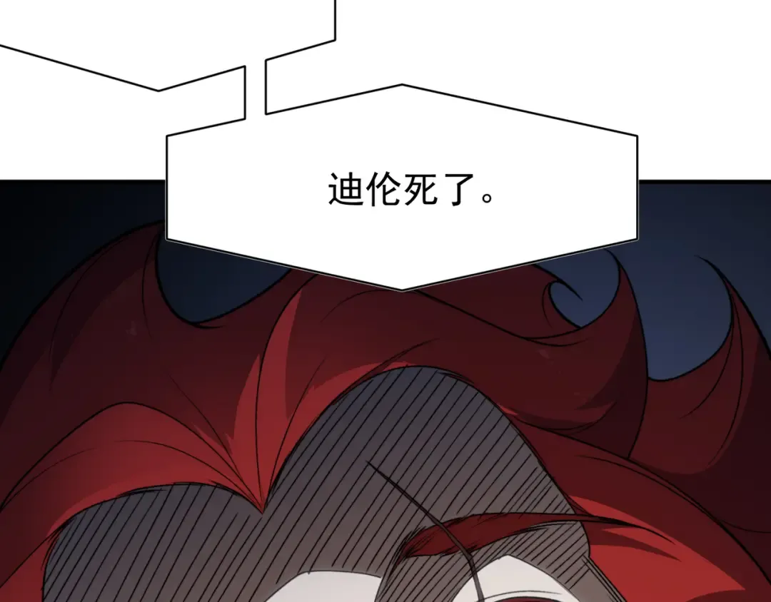第107话 关于昂的真相 第34页
