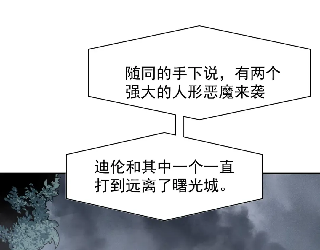 第107话 关于昂的真相 第38页