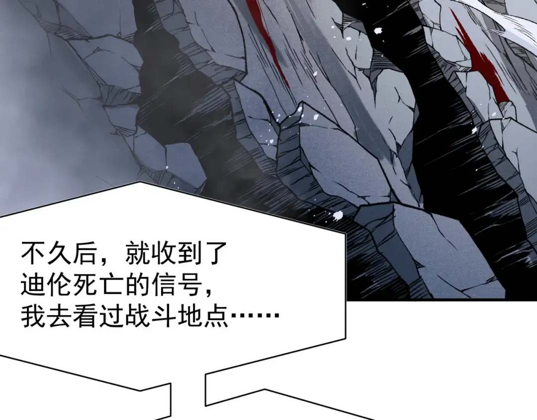 第107话 关于昂的真相 第42页