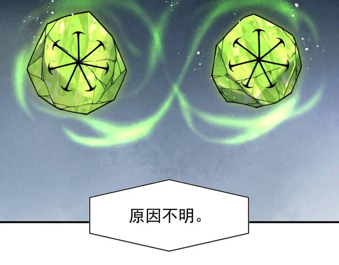 第107话 关于昂的真相 第44页