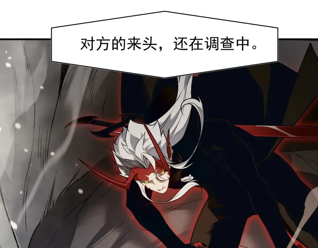 第107话 关于昂的真相 第45页