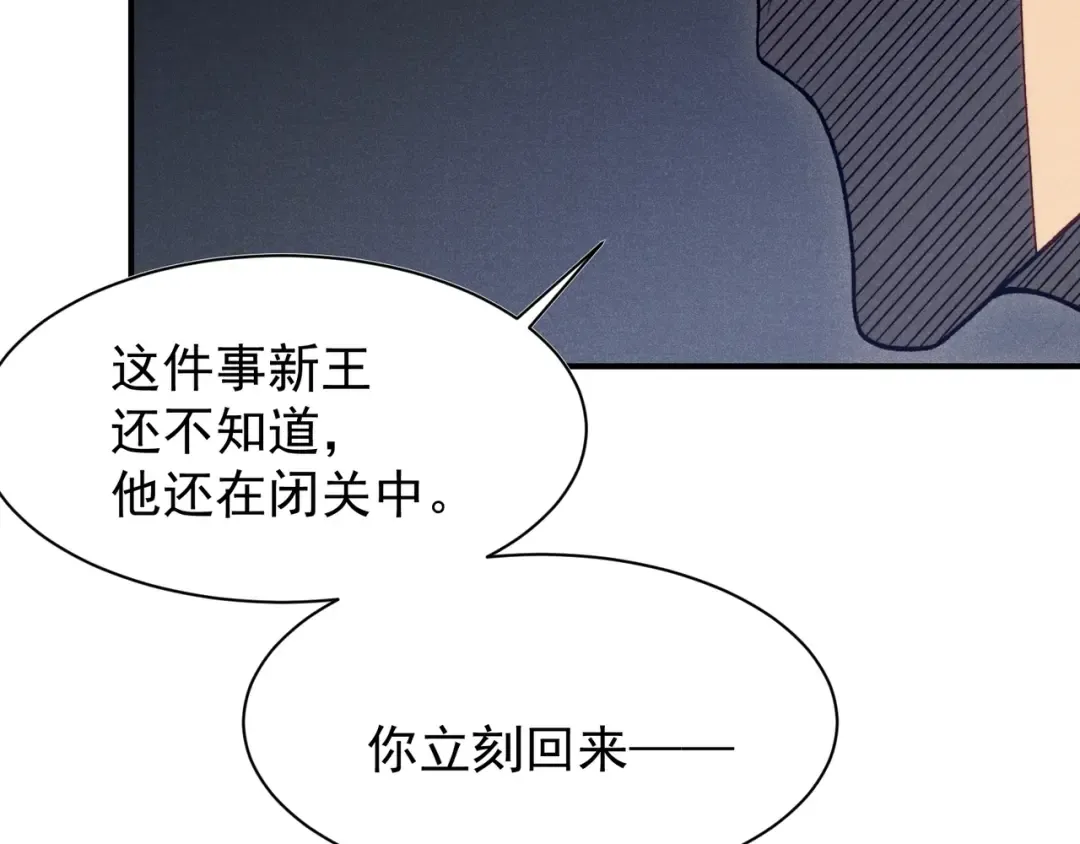 第107话 关于昂的真相 第49页