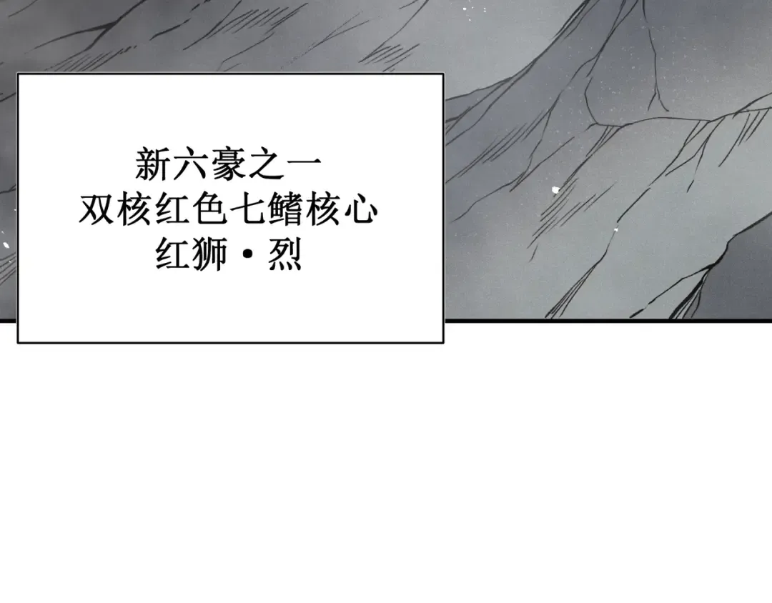 第107话 关于昂的真相 第55页
