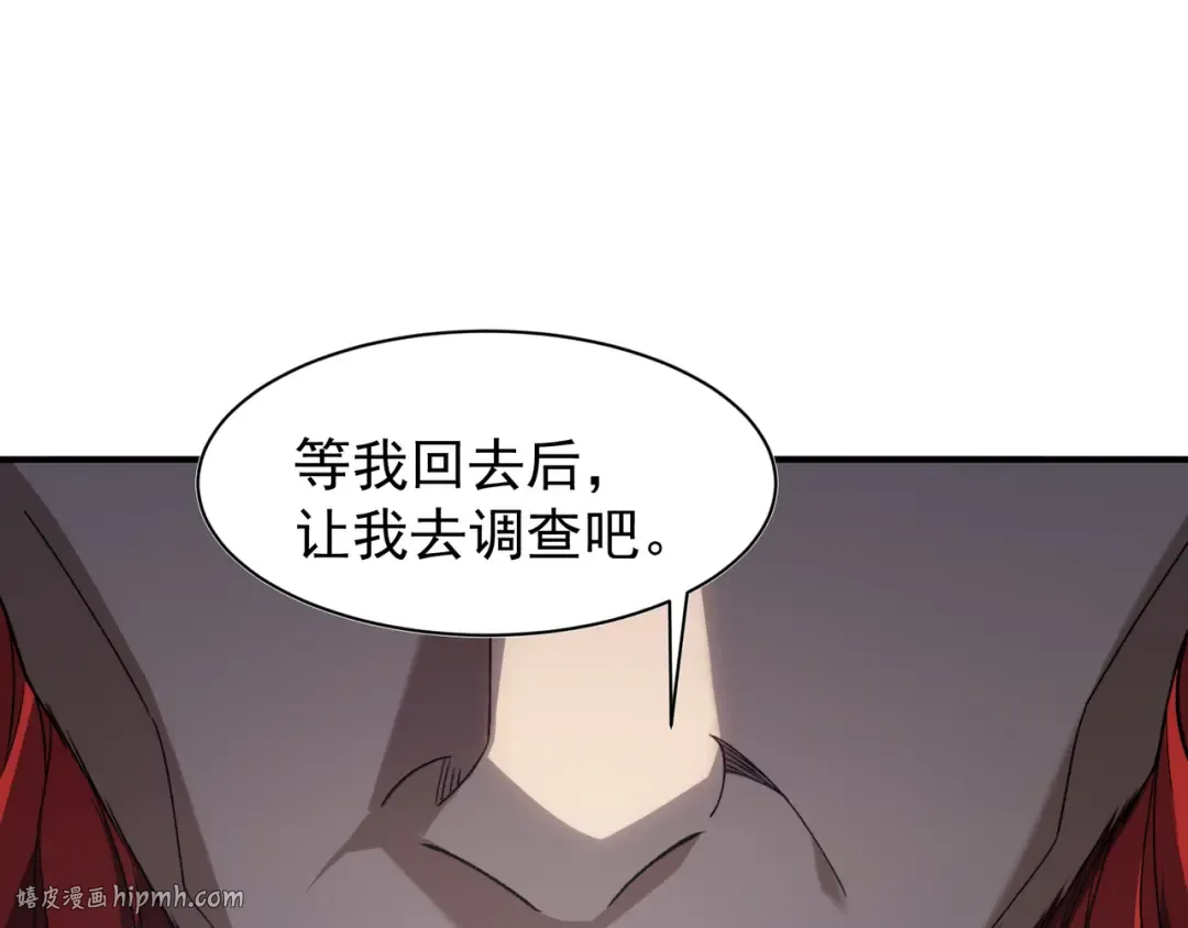 第107话 关于昂的真相 第56页