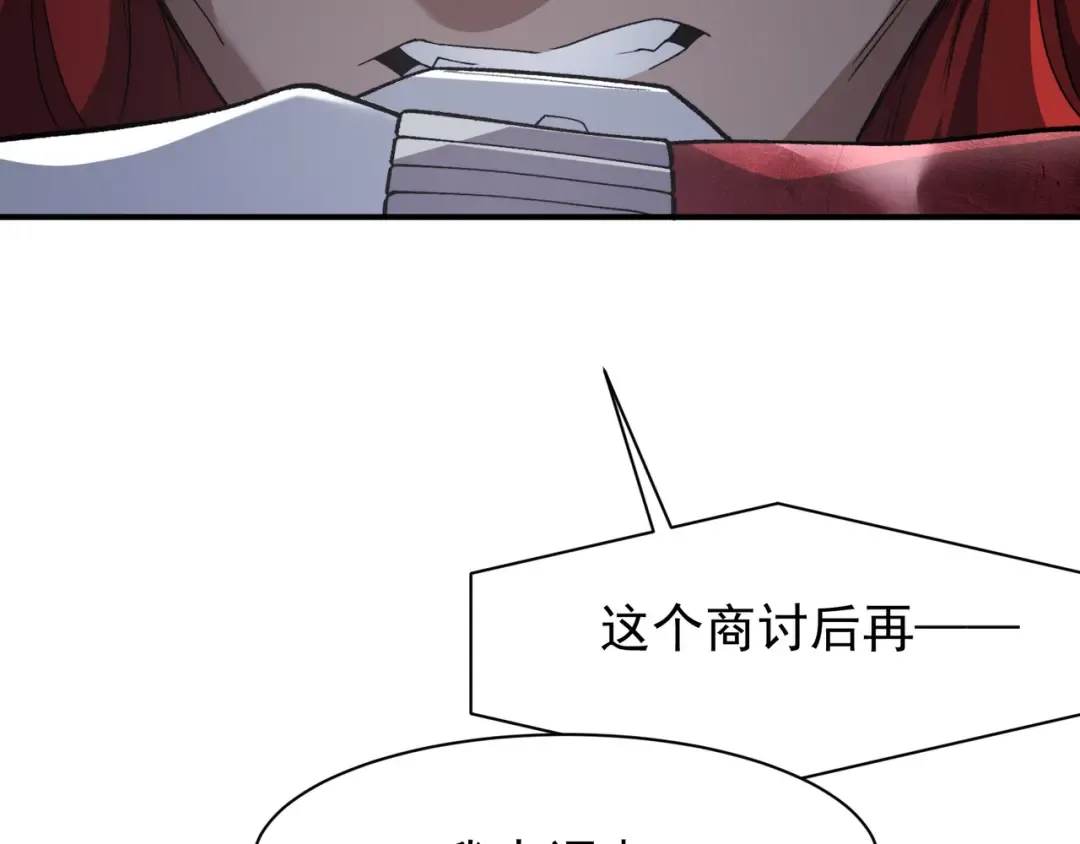 第107话 关于昂的真相 第57页