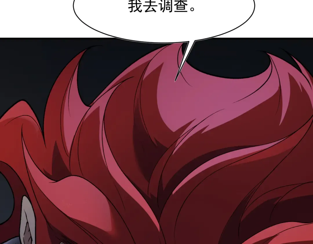 第107话 关于昂的真相 第58页