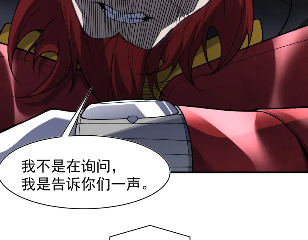 第107话 关于昂的真相 第60页