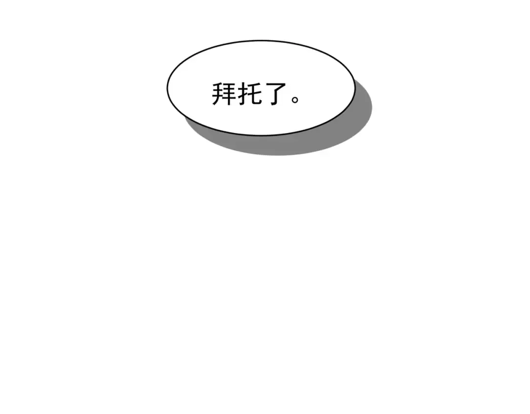 第107话 关于昂的真相 第63页