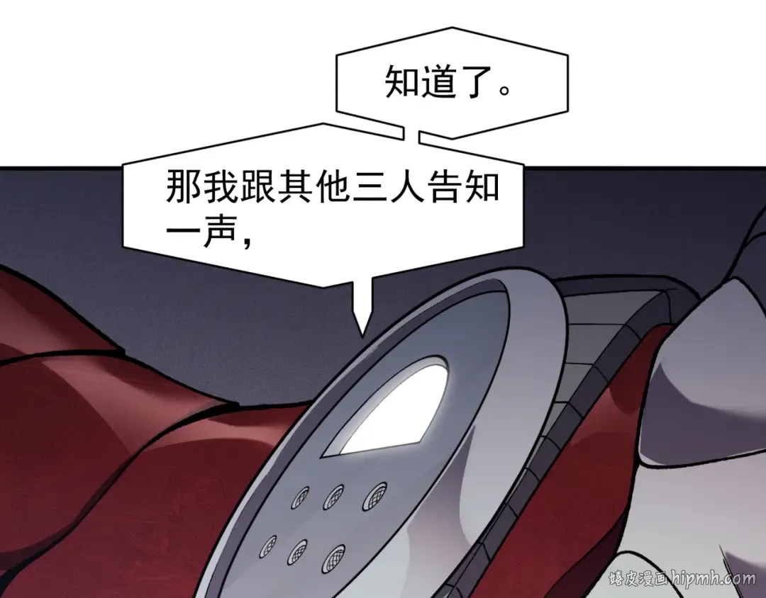 第107话 关于昂的真相 第64页