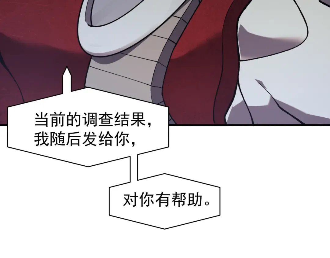 第107话 关于昂的真相 第65页