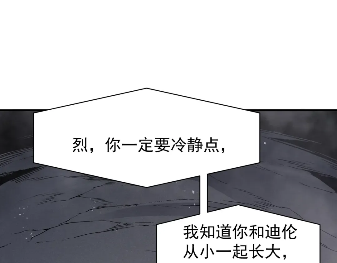 第107话 关于昂的真相 第66页