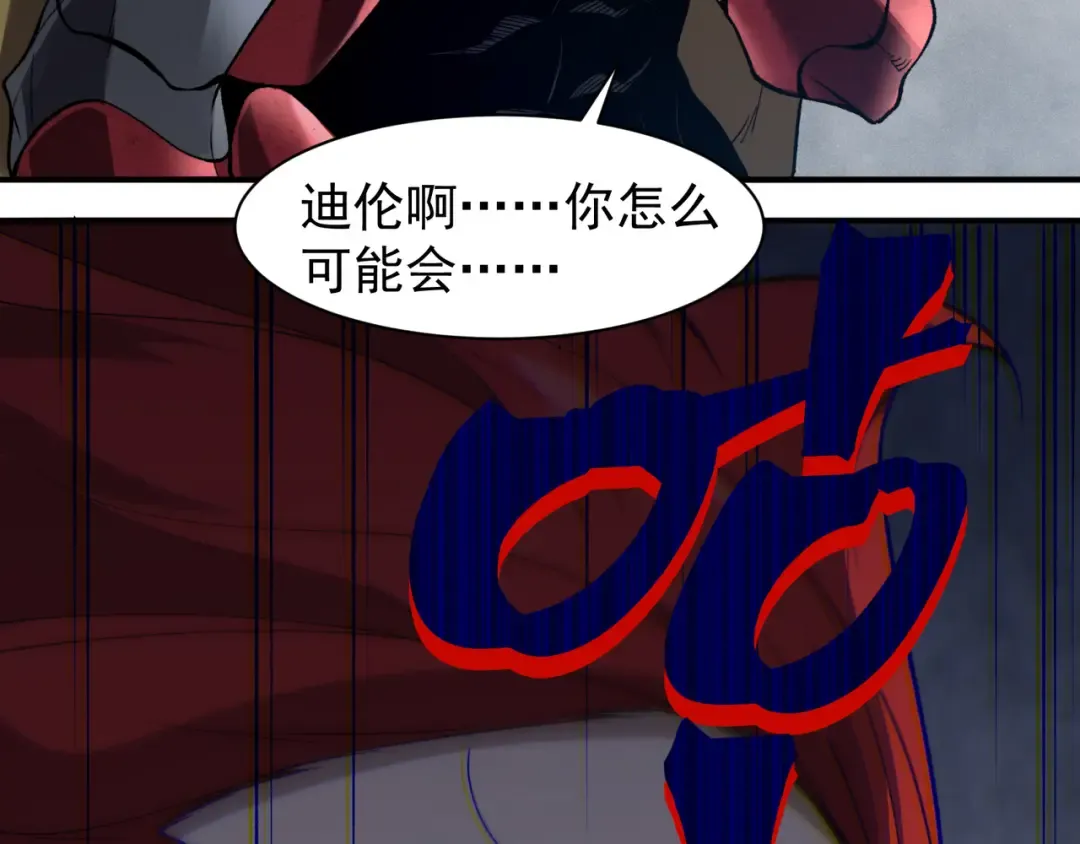 第107话 关于昂的真相 第77页