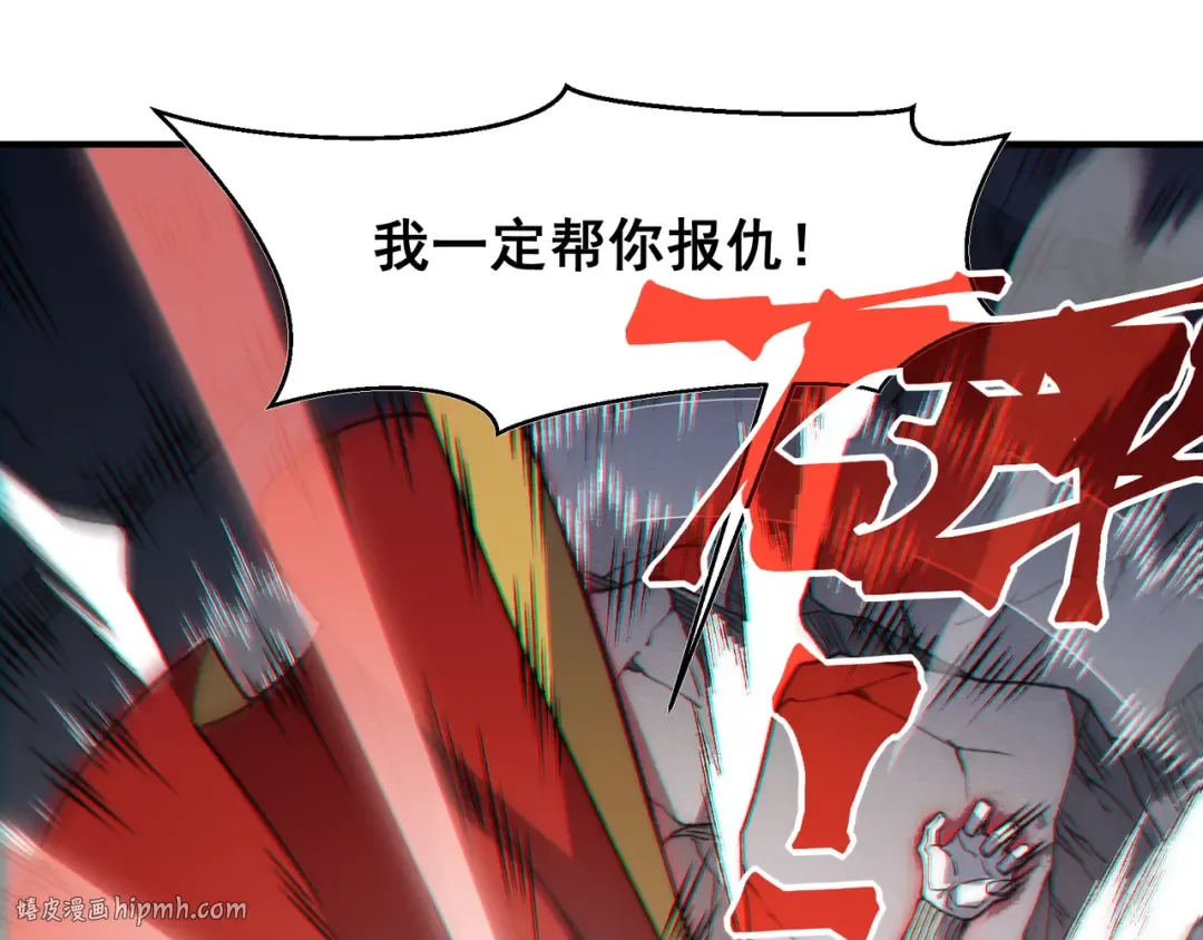第107话 关于昂的真相 第80页