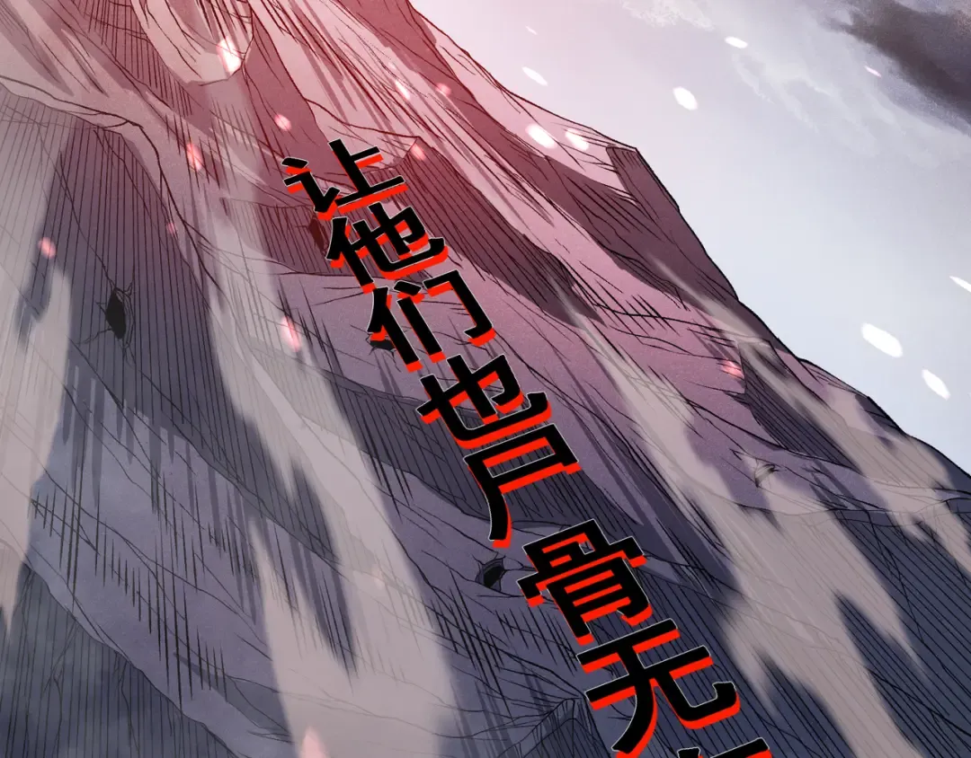 第107话 关于昂的真相 第87页