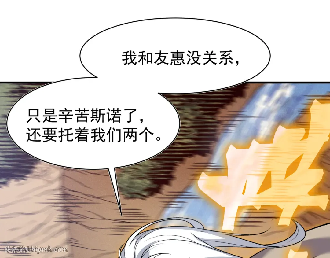 第107话 关于昂的真相 第96页
