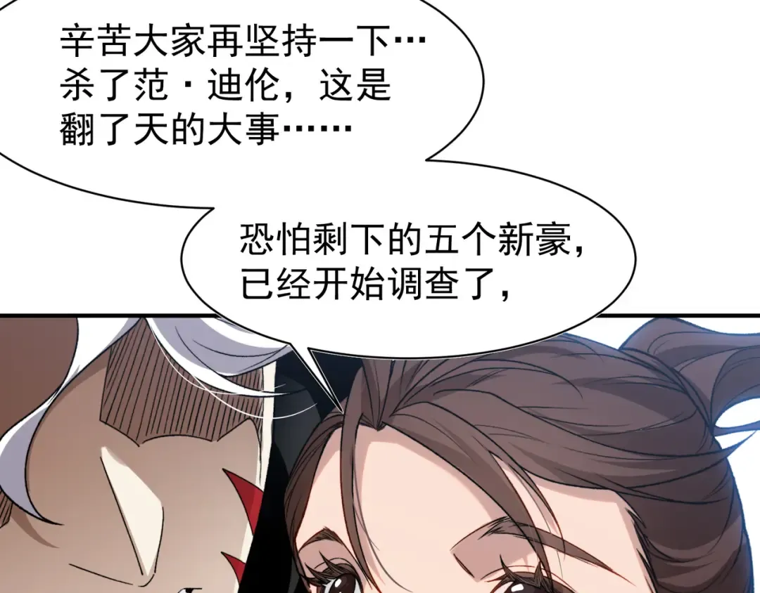 第107话 关于昂的真相 第103页