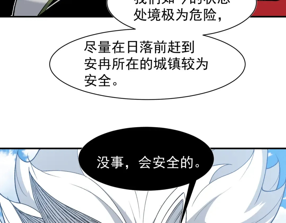 第107话 关于昂的真相 第105页