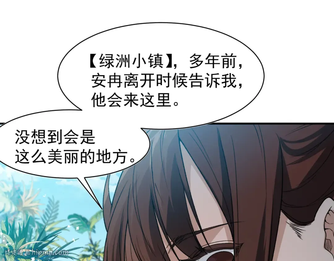第107话 关于昂的真相 第128页