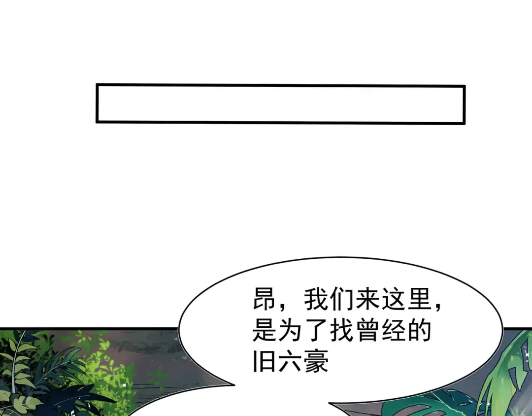 第107话 关于昂的真相 第130页